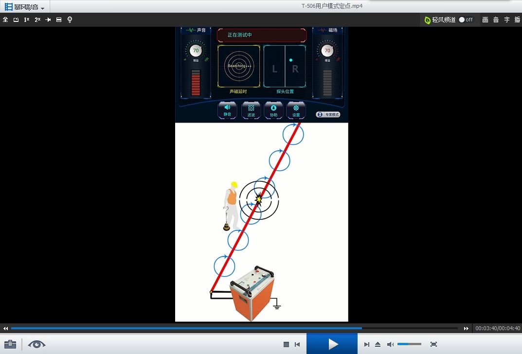 T-506智能電纜故障定點儀用戶模式定點演示