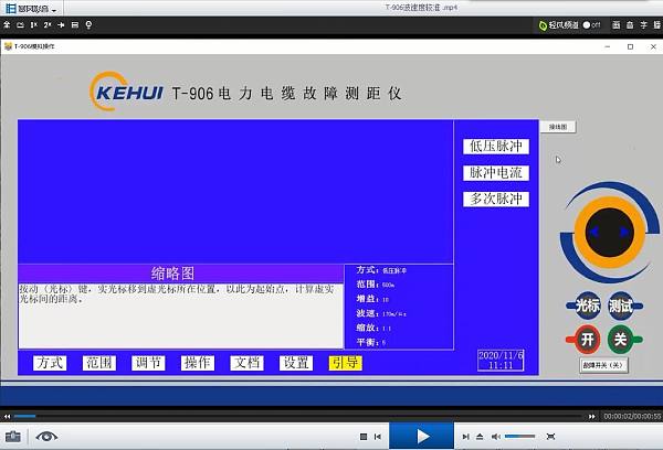 T-906电缆故障测距仪波速度较准演示