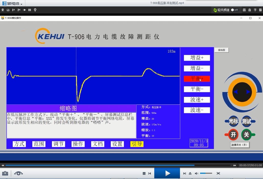 T-906電纜故障測距儀低壓脈沖法測試演示
