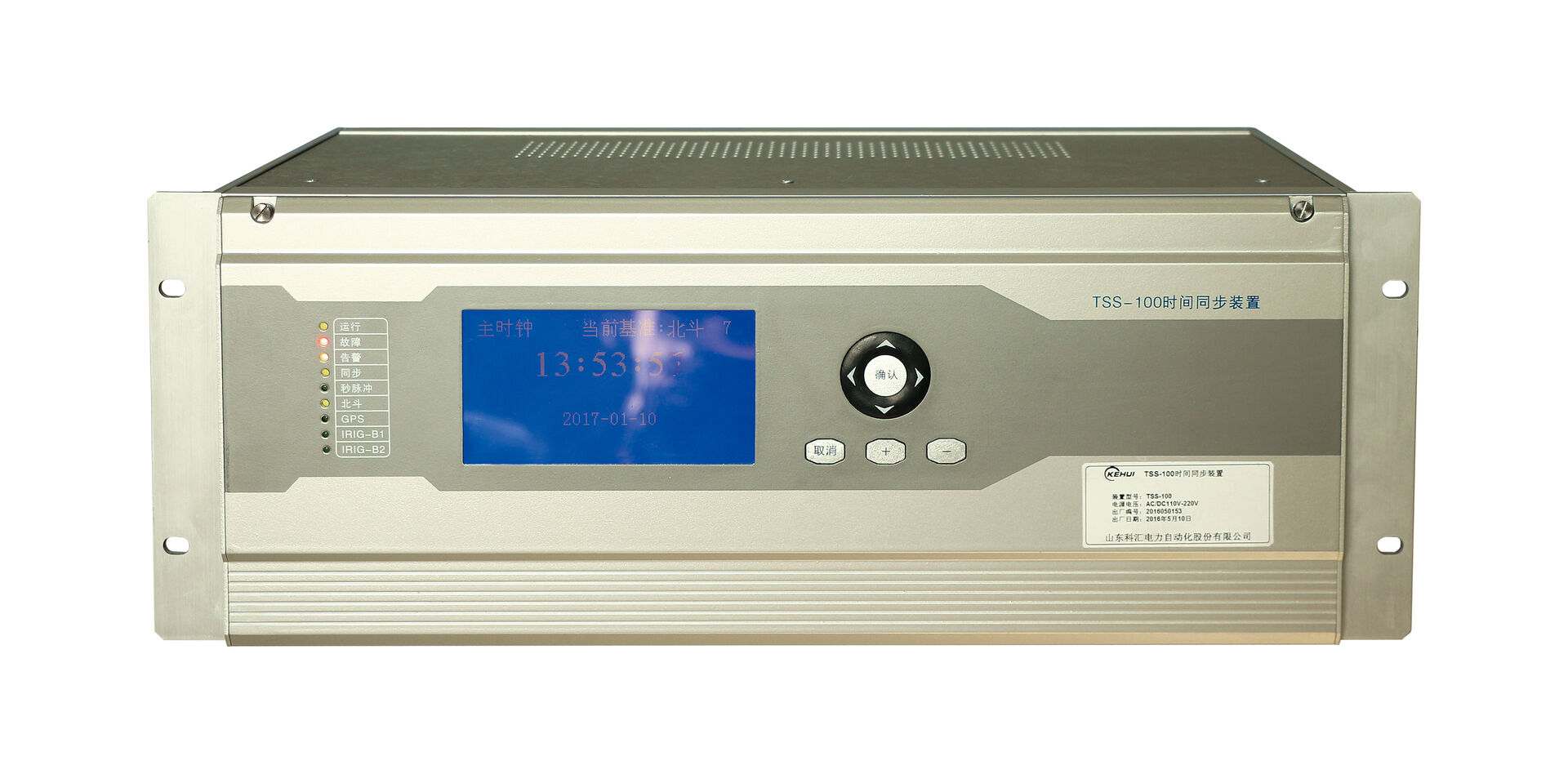 TSS-100電力系統(tǒng)時(shí)間同步裝置