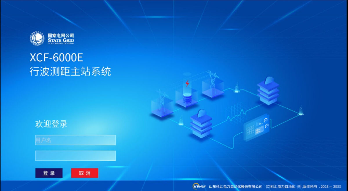XCF-6000E輸電線路行波測(cè)距分析系統(tǒng).jpg