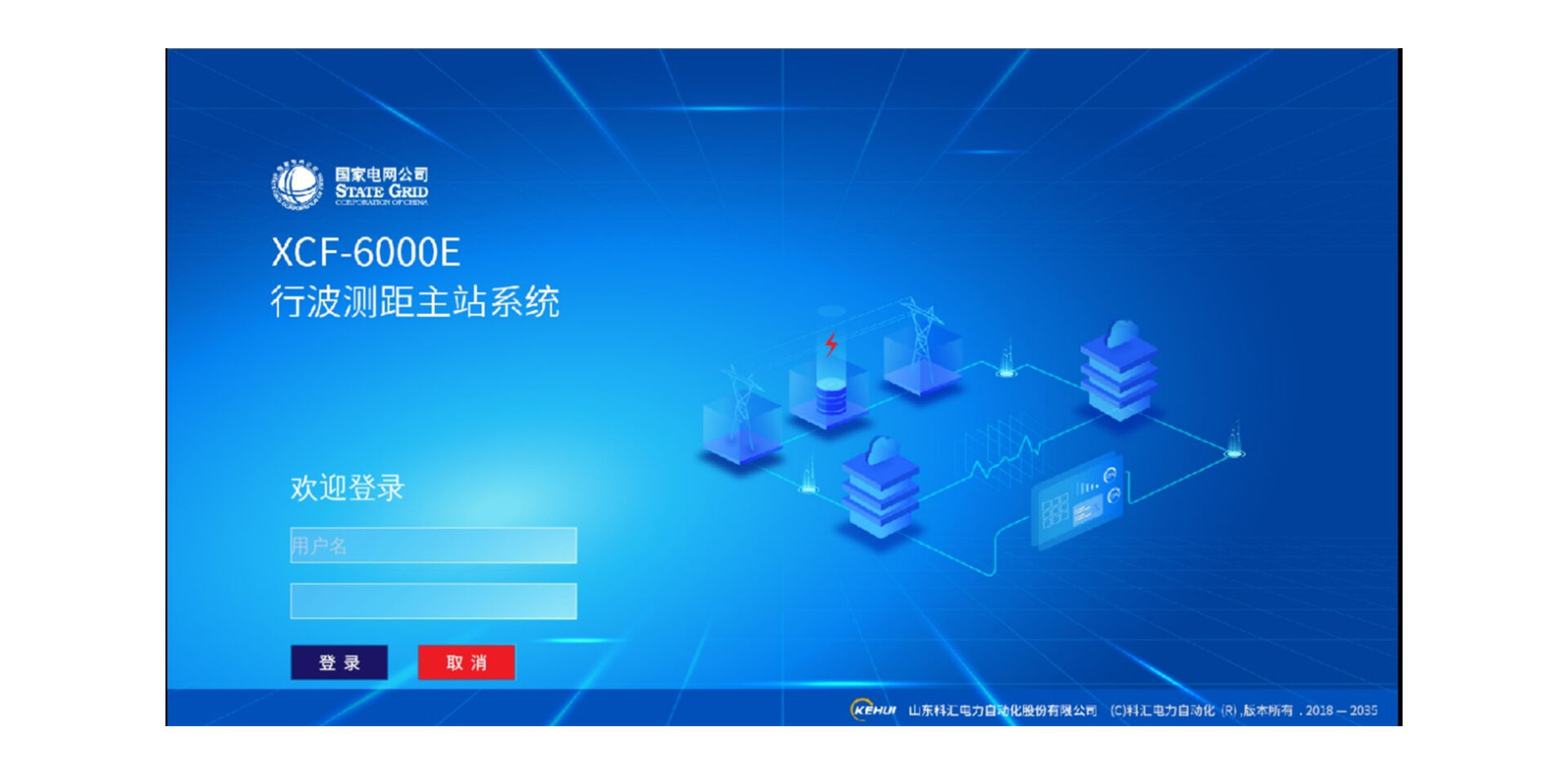 XCF-6000E輸電線路行波測距分析系統(tǒng)