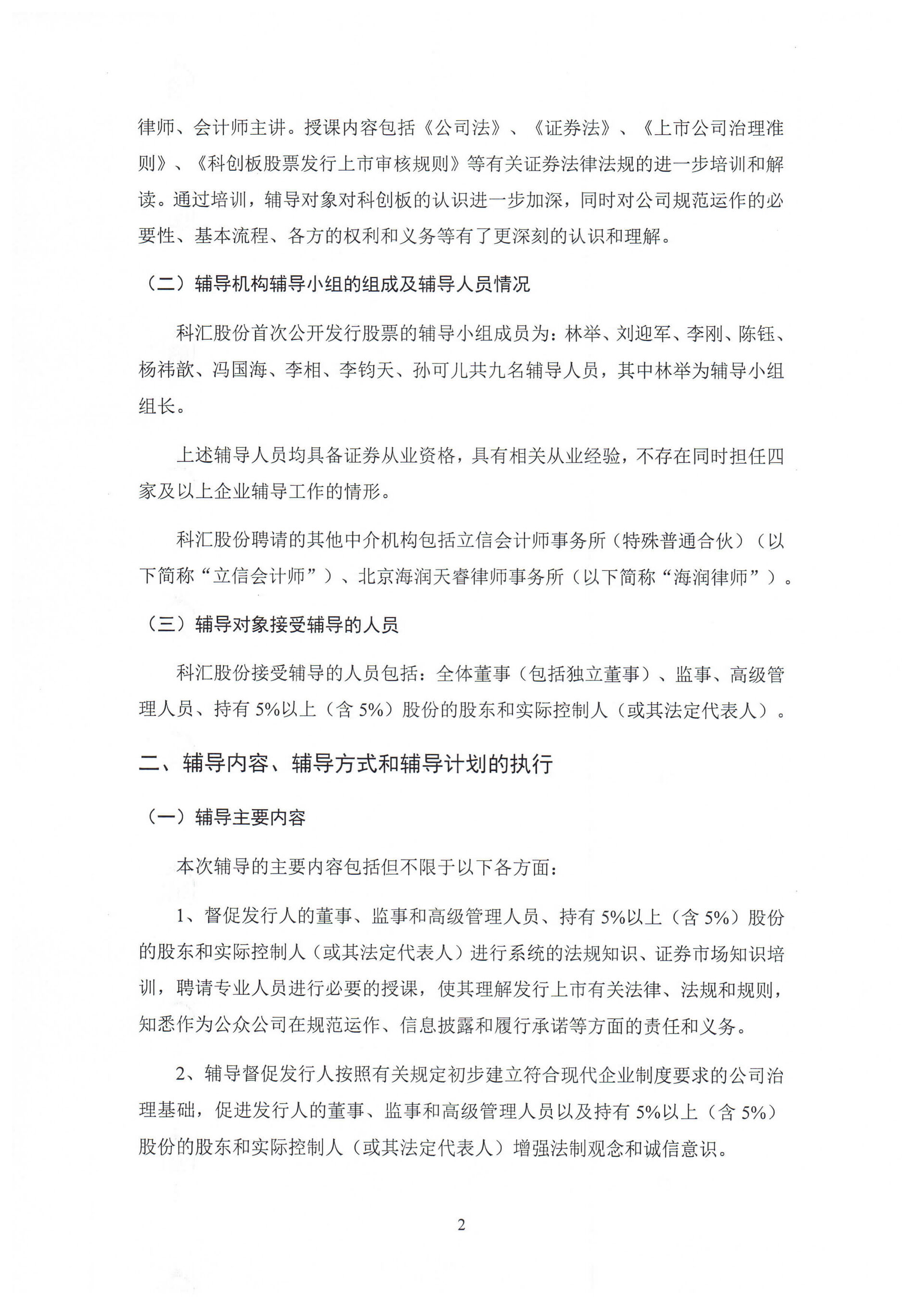 國海證券3.jpg