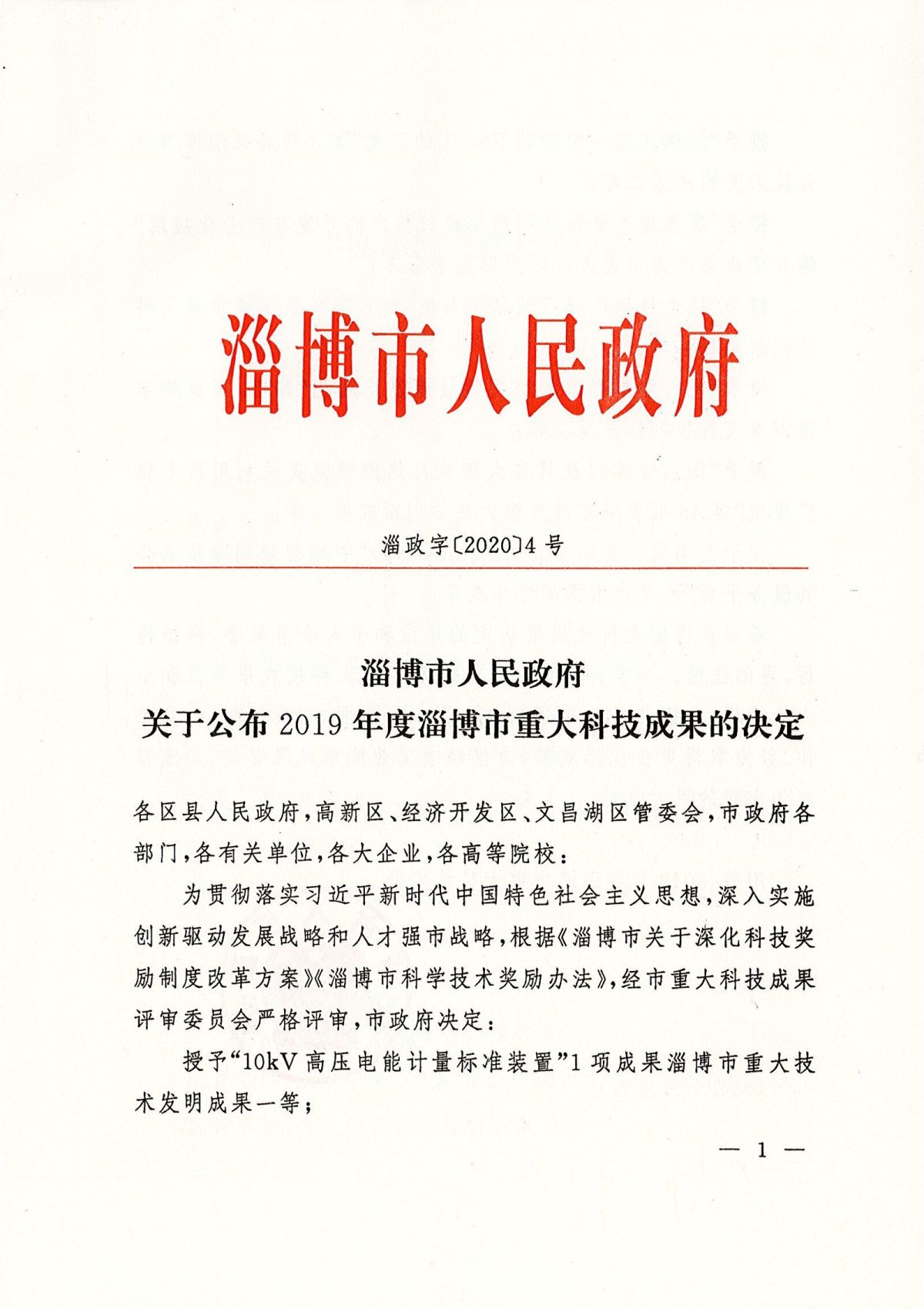 一等獎1.jpg