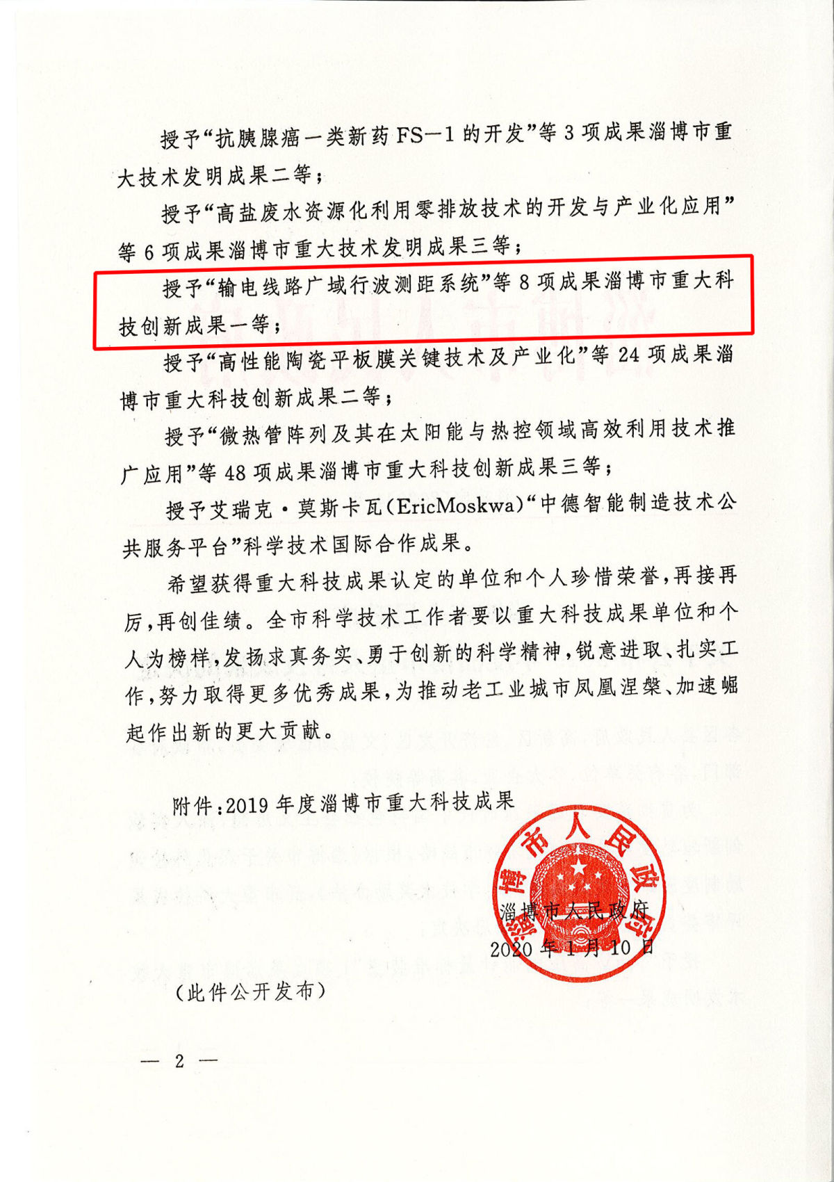 一等獎2.jpg