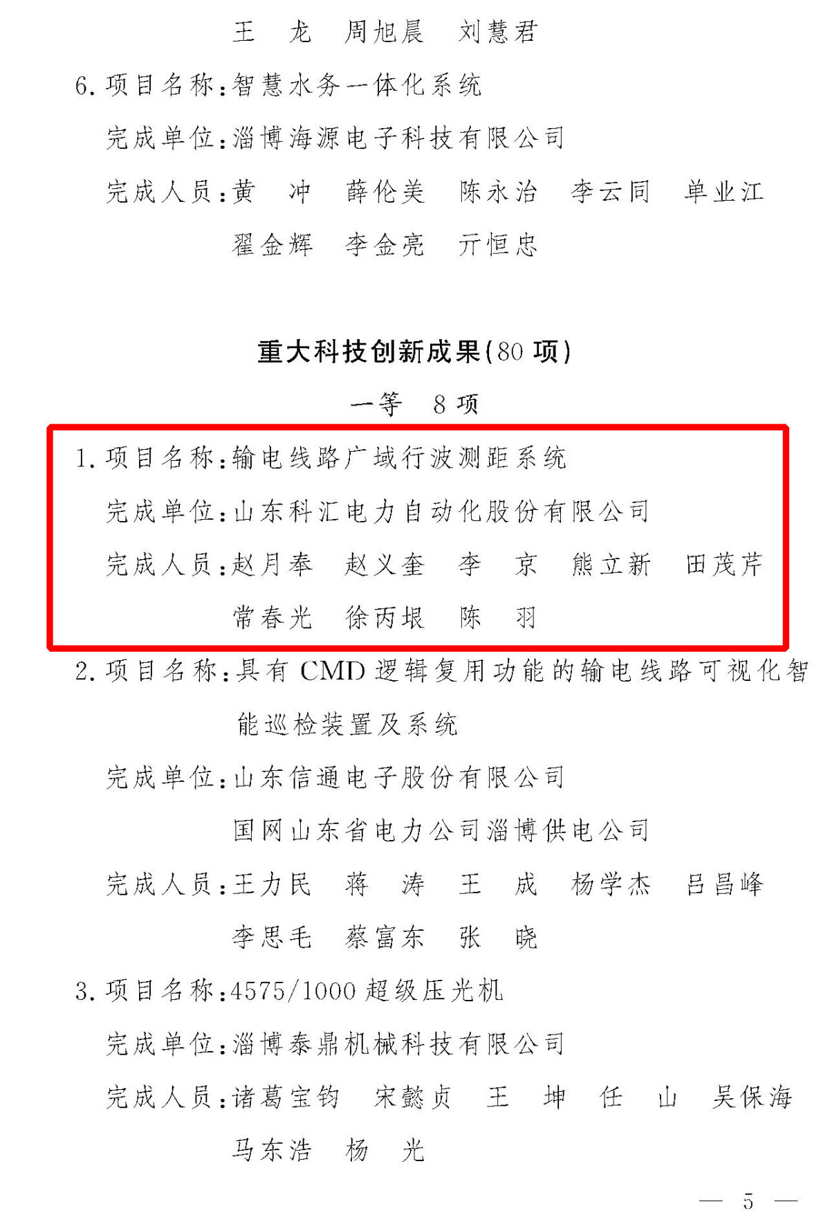 一等獎3.jpg