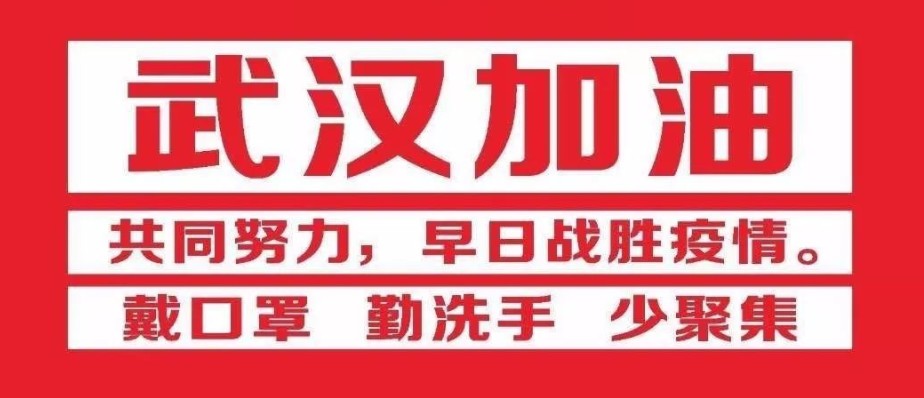 延期復(fù)工.png