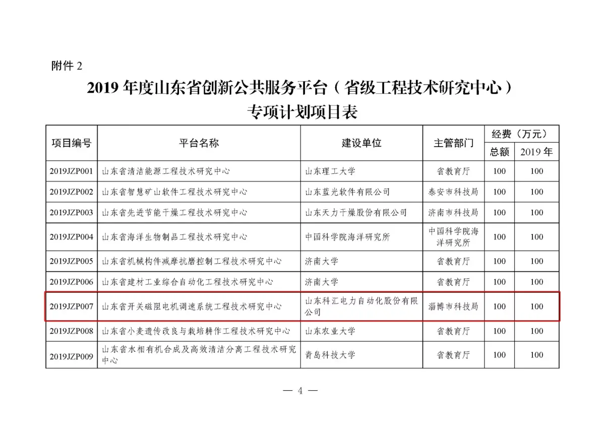公共服务2.jpg