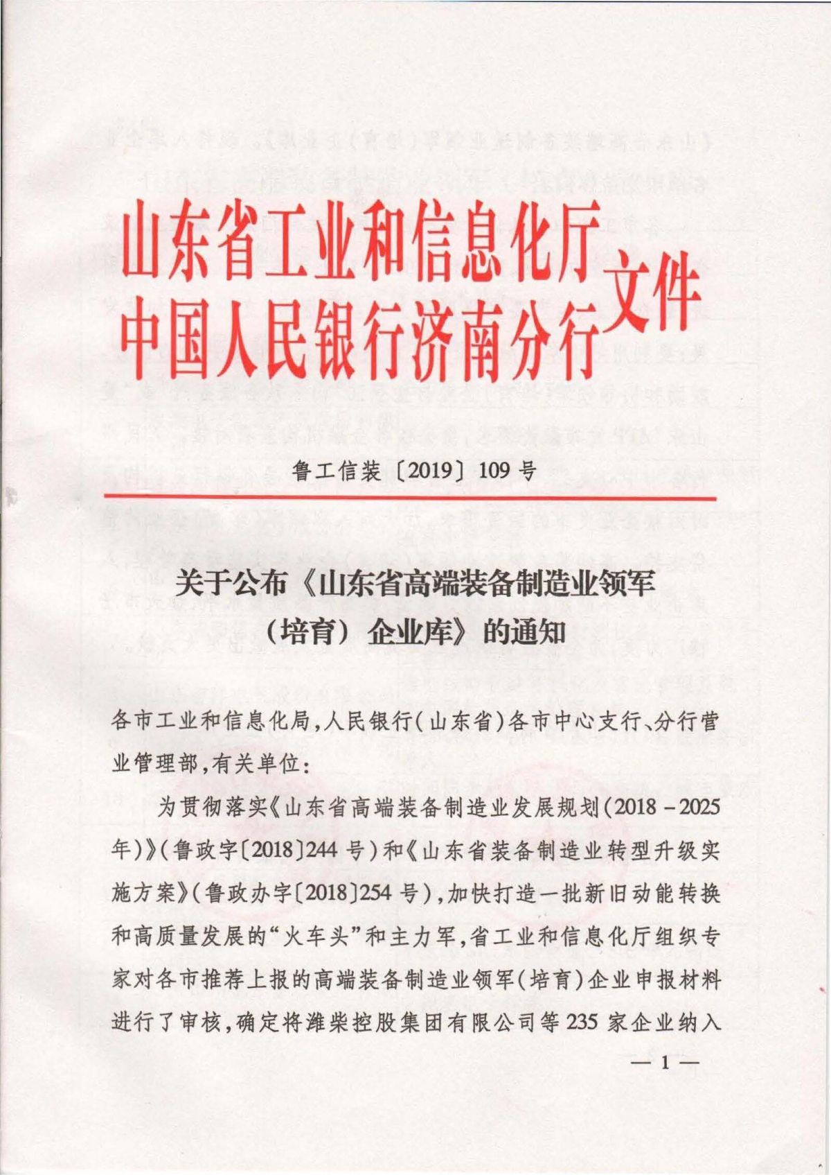 造業(yè)領軍1.jpg