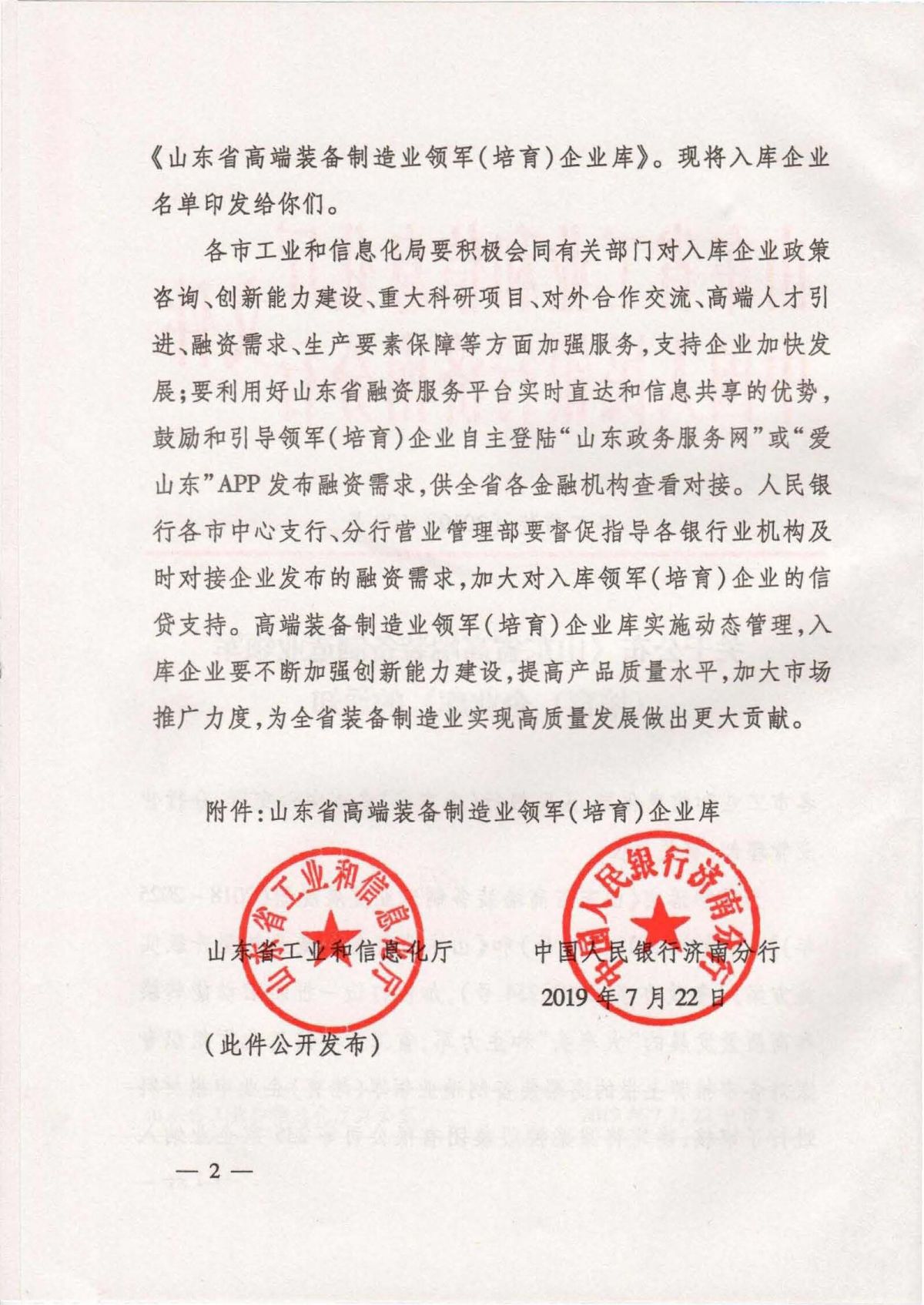 造業(yè)領軍2.jpg
