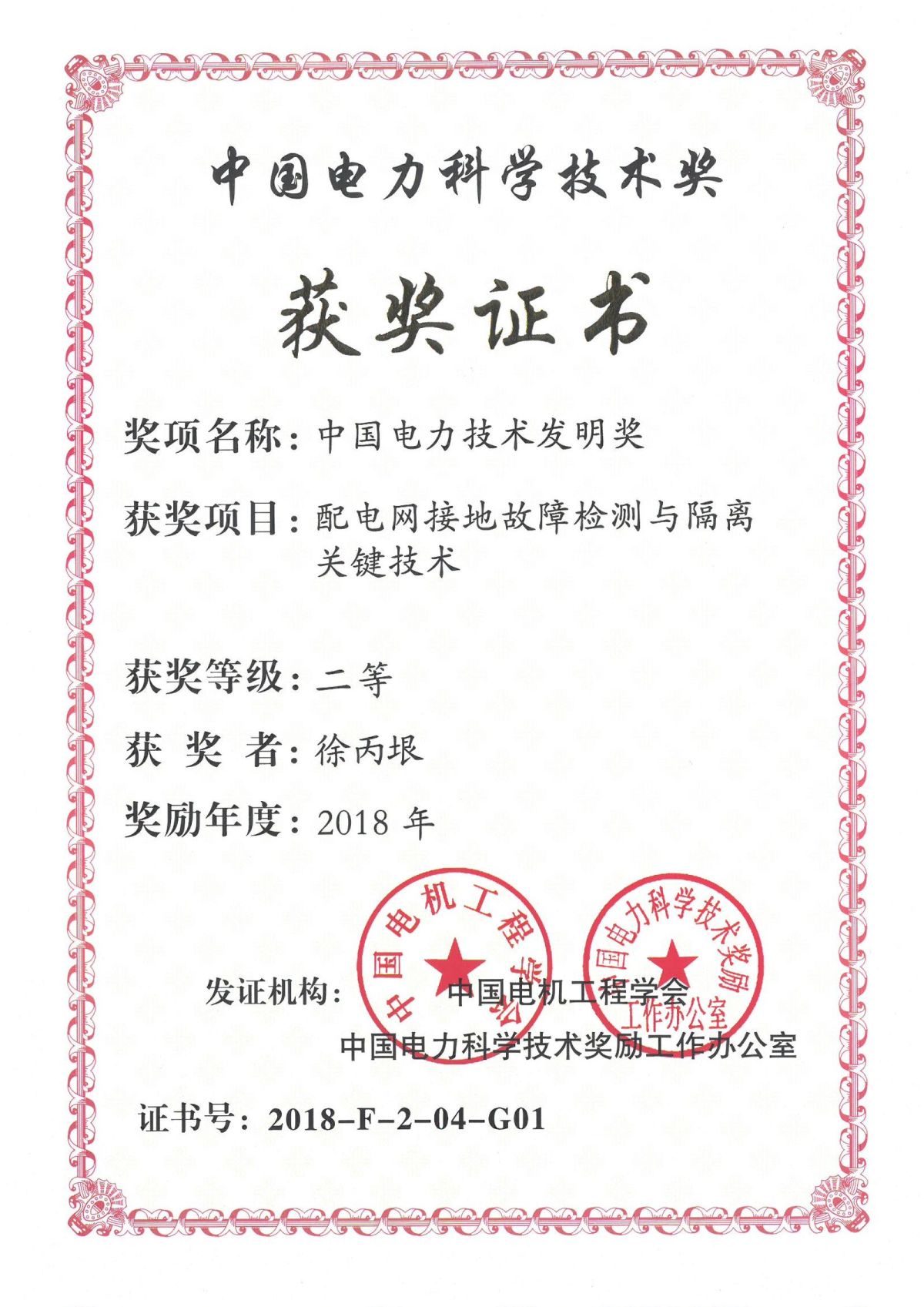 二等獎(jiǎng)1.jpg