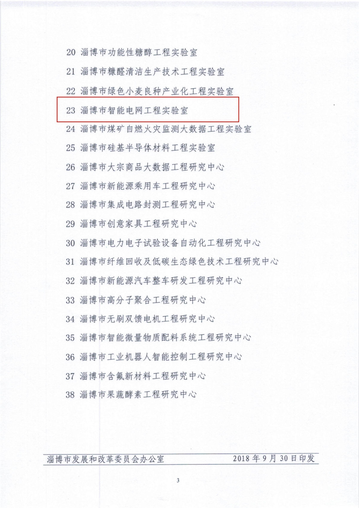 電網(wǎng)工程3.jpg