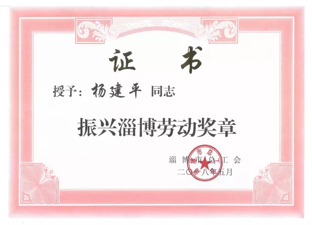 杨建平1.png