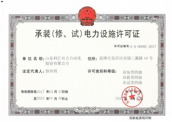 四級資質(zhì)1.png