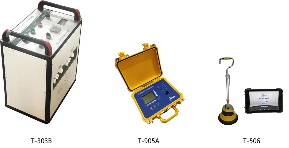 便攜式電力電纜脈沖電流法故障定位設備配置方案