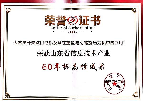 60年标志性成果—SRD