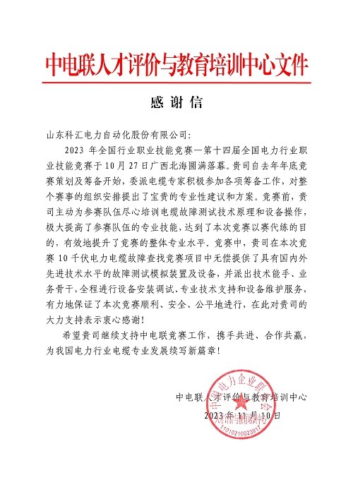 微信圖片_20231115154958.jpg