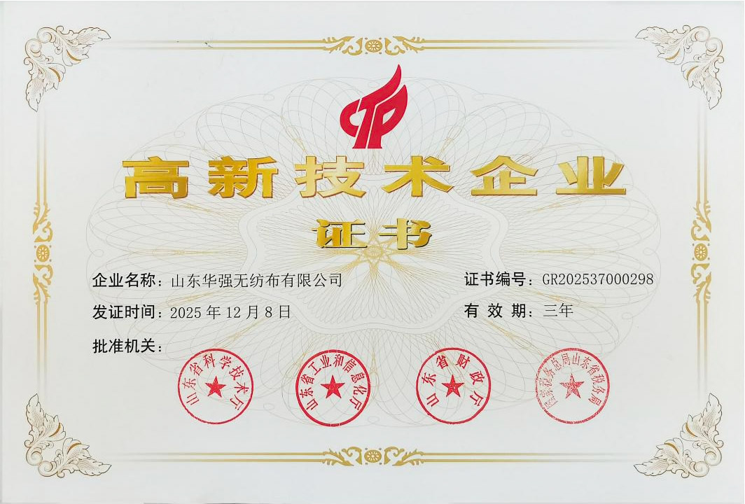 高新技术企业证书(1)_01 拷贝