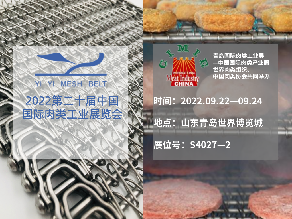 2022第二十届中国国际肉类工业展览会
