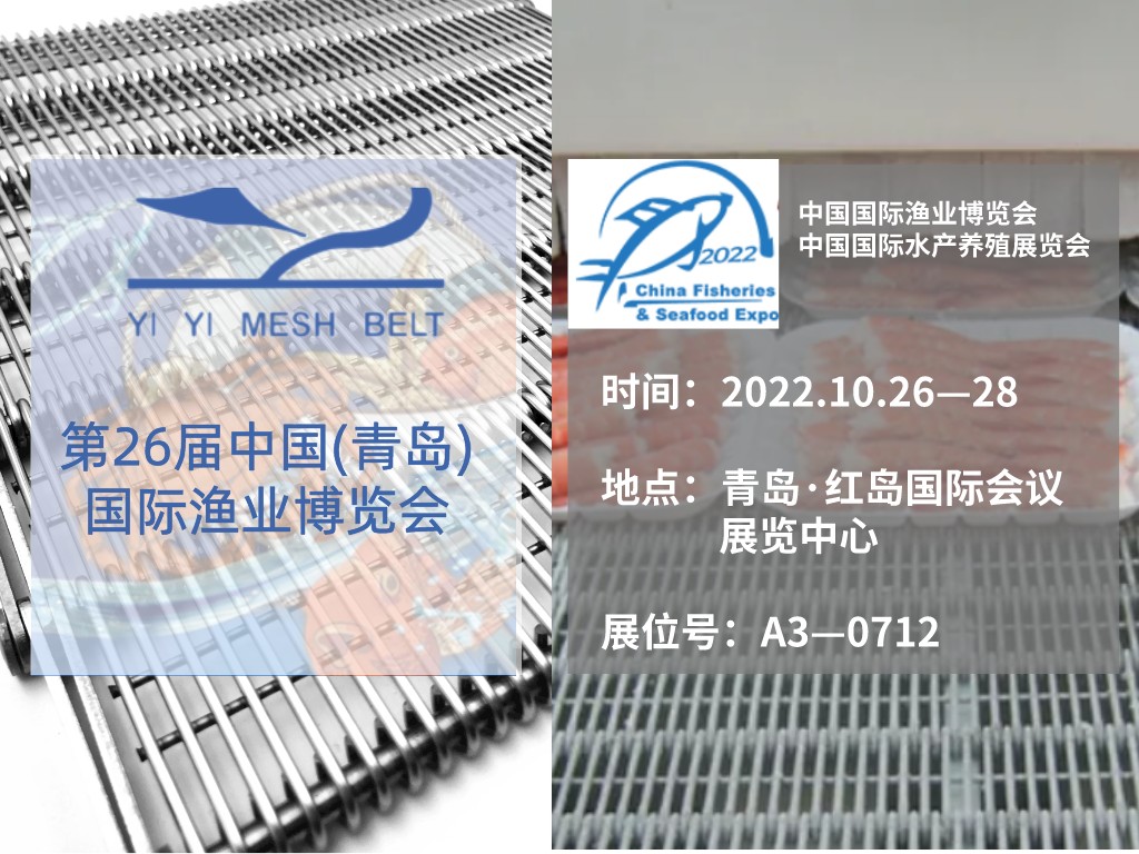 中国(青岛)国际渔业博览会-青岛渔博会1.png