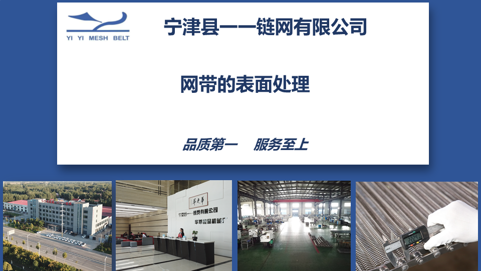 表面处理的方式