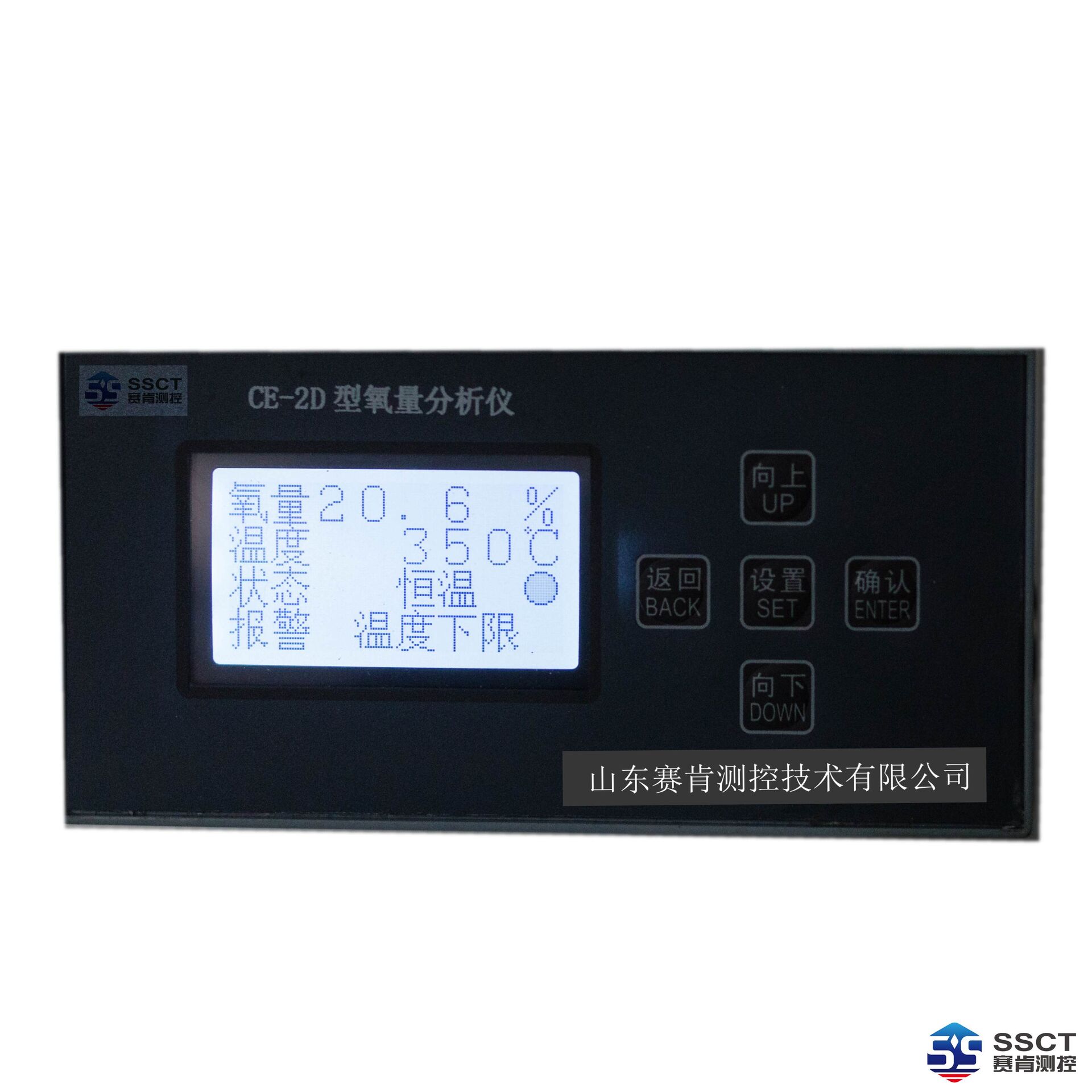 锅炉烟道氧化锆氧量分析仪