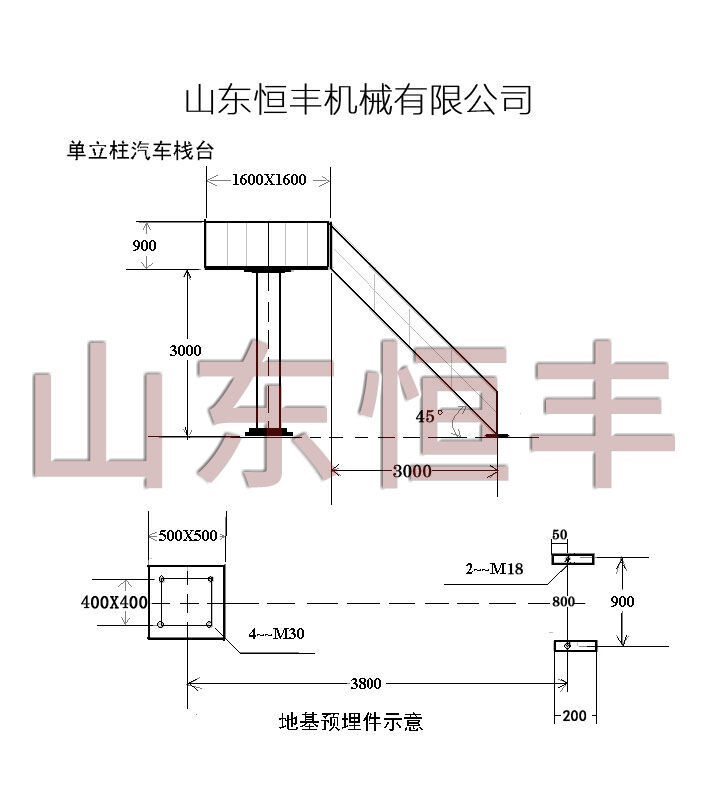 單立柱汽車棧臺