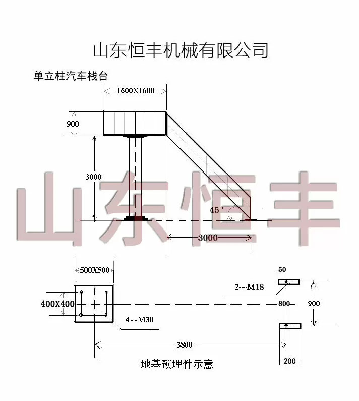 單立柱汽車棧臺