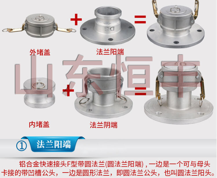干式接頭 干式接頭