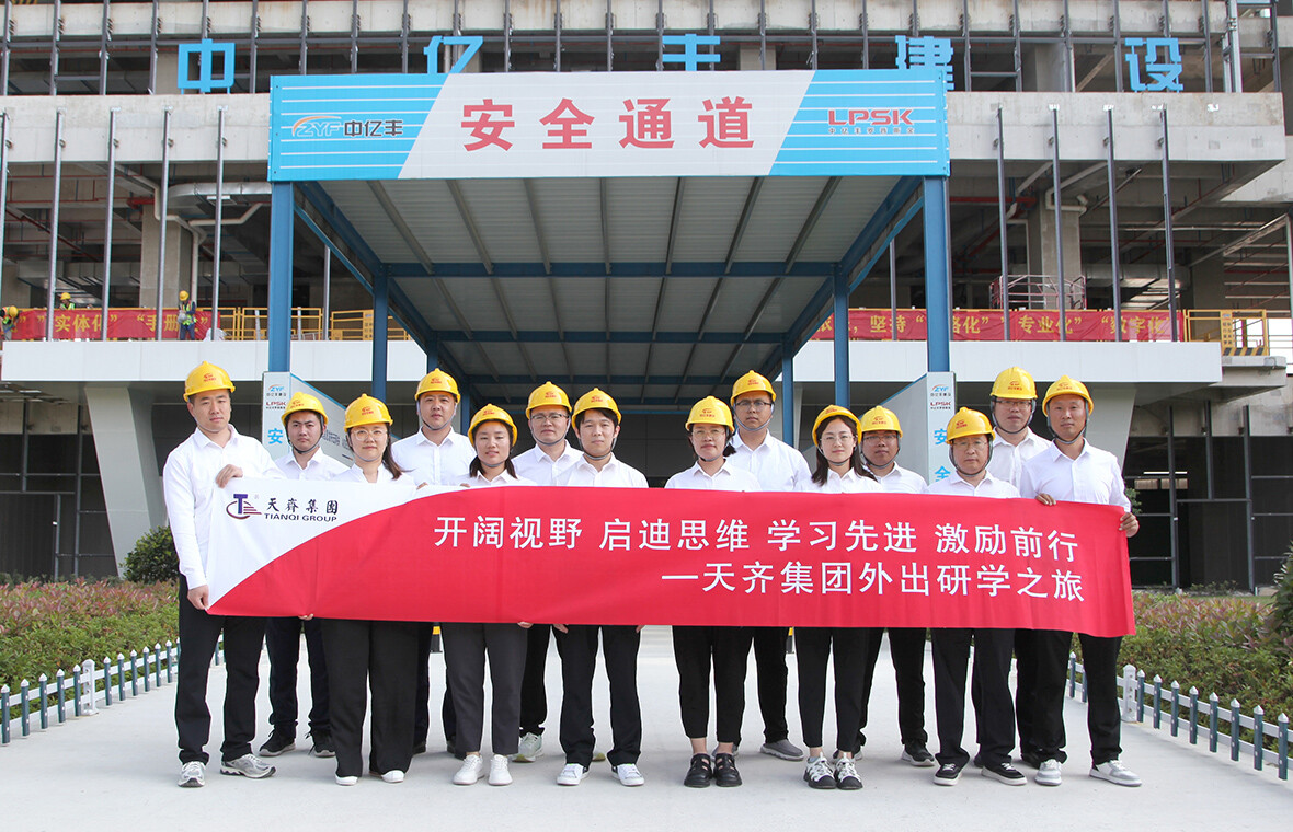 集团组织 2023 年度技能比武优胜个人外出研学参观