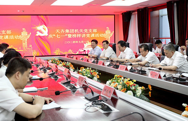 太阳成集团tyc7111党委组织开展“党纪铸魂 再谱新篇”迎“七一”党建系列活动