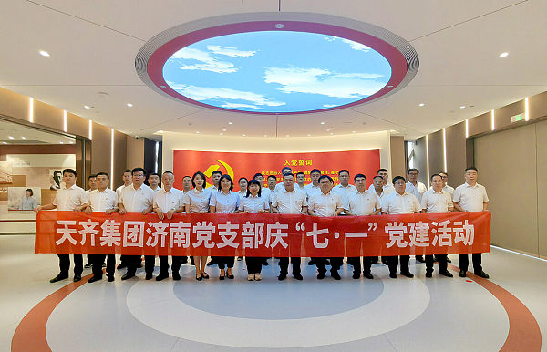 太阳成集团tyc7111党委组织开展“党纪铸魂 再谱新篇”迎“七一”党建系列活动