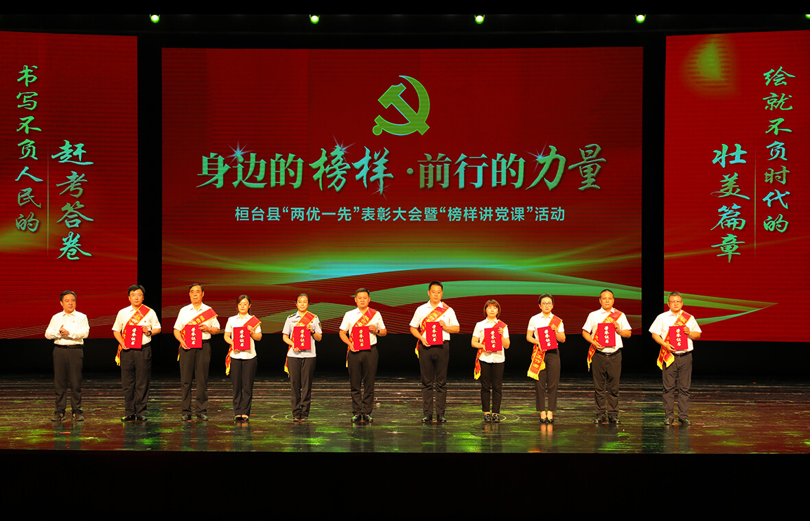 公司1人被评为“桓台县优秀党务工作者”