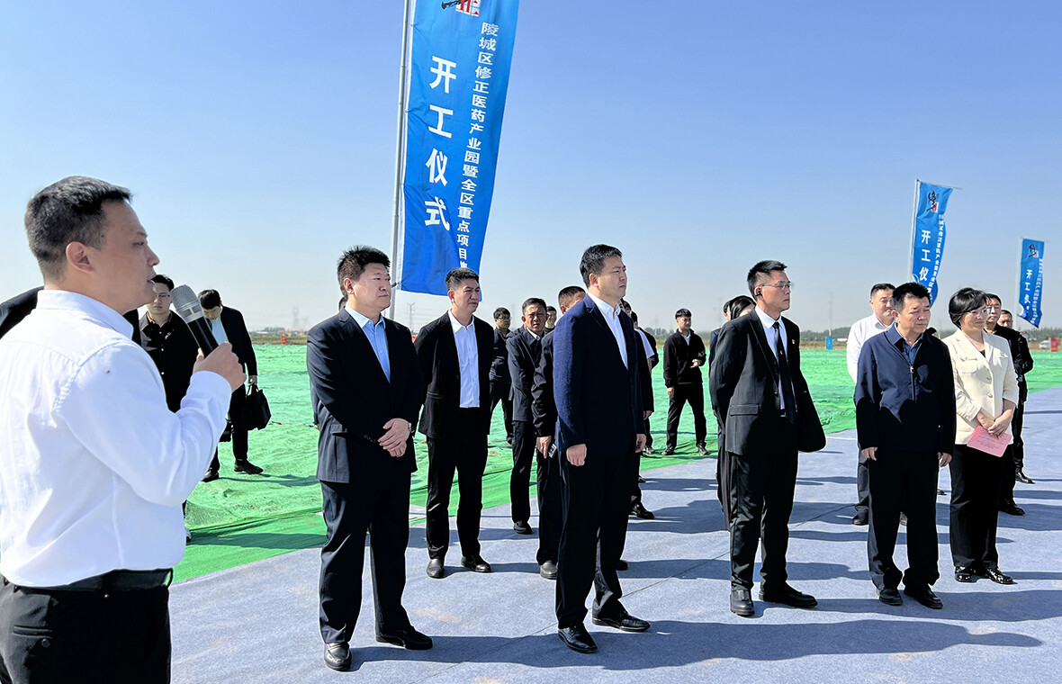 济南区域管理中心修正医药产业园项目开工奠基