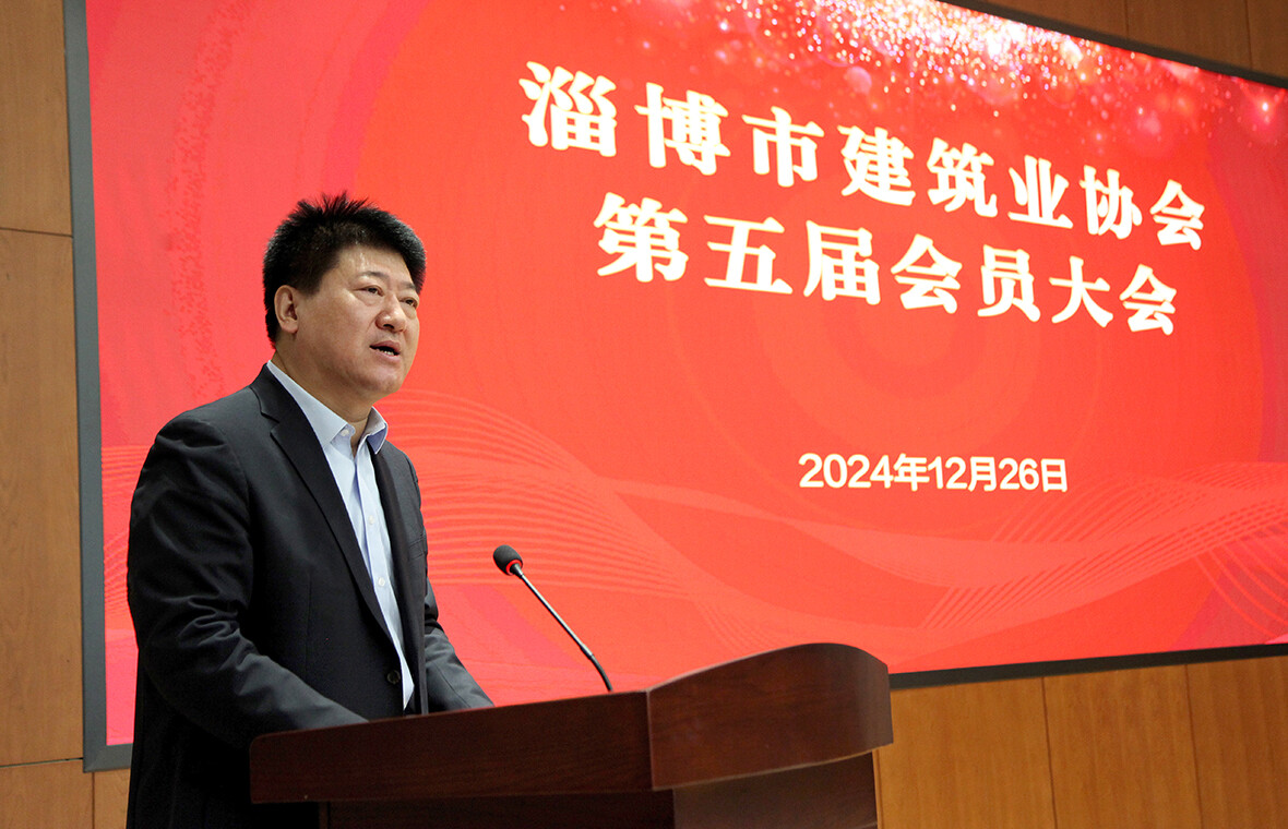 集团党委书记董事长田茂军连任淄博市建筑业协会会长