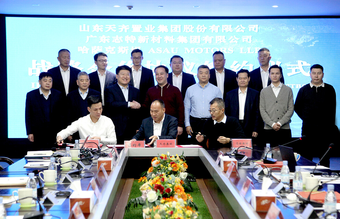 天齐集团与哈萨克斯坦 ASAU MOTORS 公司 广东志特新材料集团签署三方合作框架协议