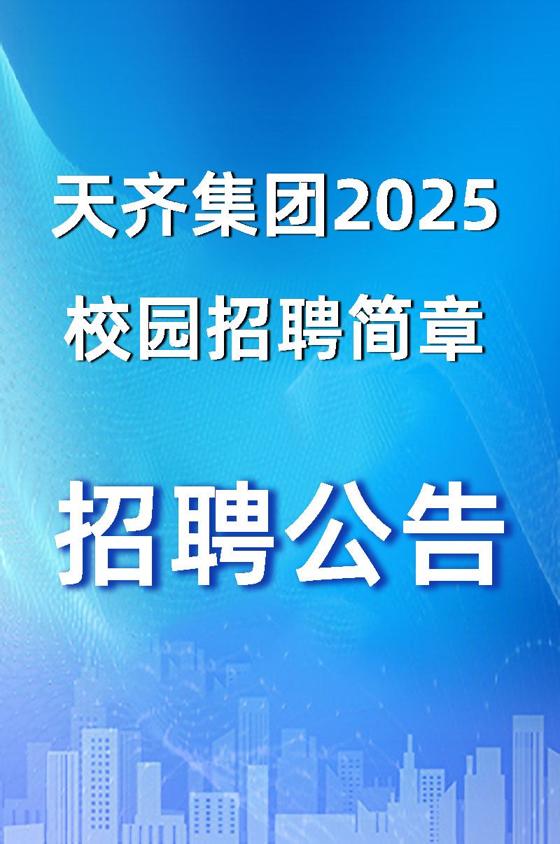 mg冰球突破集团2025校园招聘简章