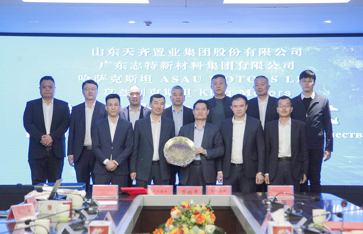 天齐集团与哈萨克斯坦 ASAU MOTORS公司、乌兹别克斯坦 KING MOTORS 公司、广东志特新材料集团洽谈签约