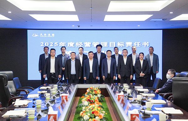 集团召开季度数据分析及工作推进会议  签订2025年度经营管理目标责任书