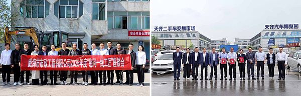 集团党委书记董事长田茂军及高管一行分赴各单位走访慰问一线员工暨表彰 2025 年度“天齐工匠”