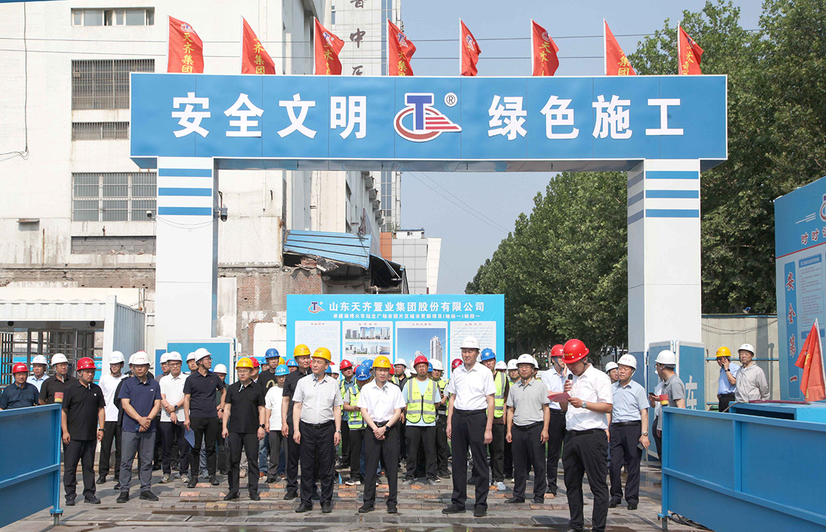 淄博市火车站北广场城市更新项目扬尘治理学习交流活动在淄博分公司杏园片区城市更新项目举行