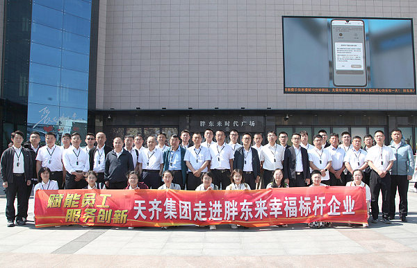 集团组织 2024 年度受表彰先进个人外出参观学习