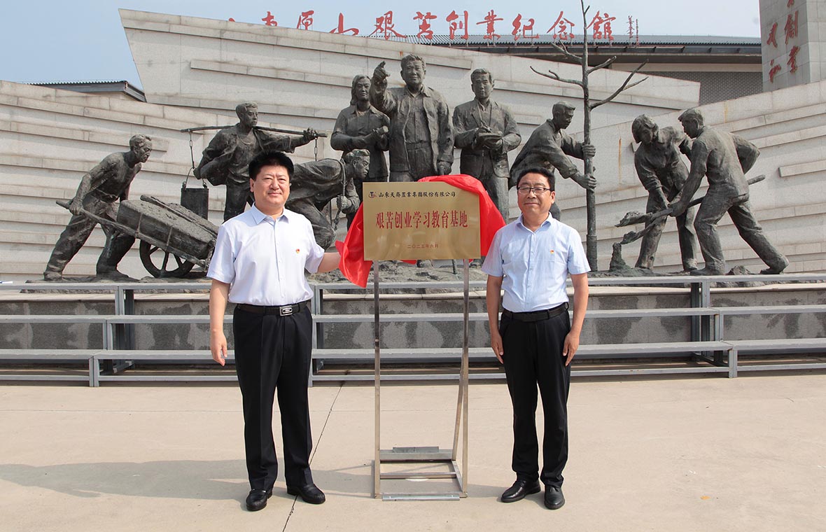 集团党委组织开展“迎七一”系列党建活动  56 名“优秀**员”获表彰　“天齐集团艰苦创业学习教育基地”在原山揭牌