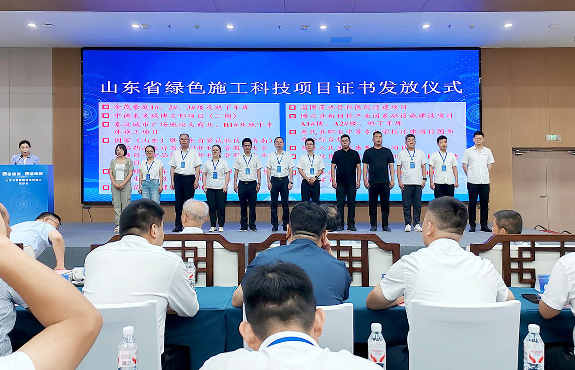 天齐集团荣获多项省级技术荣誉