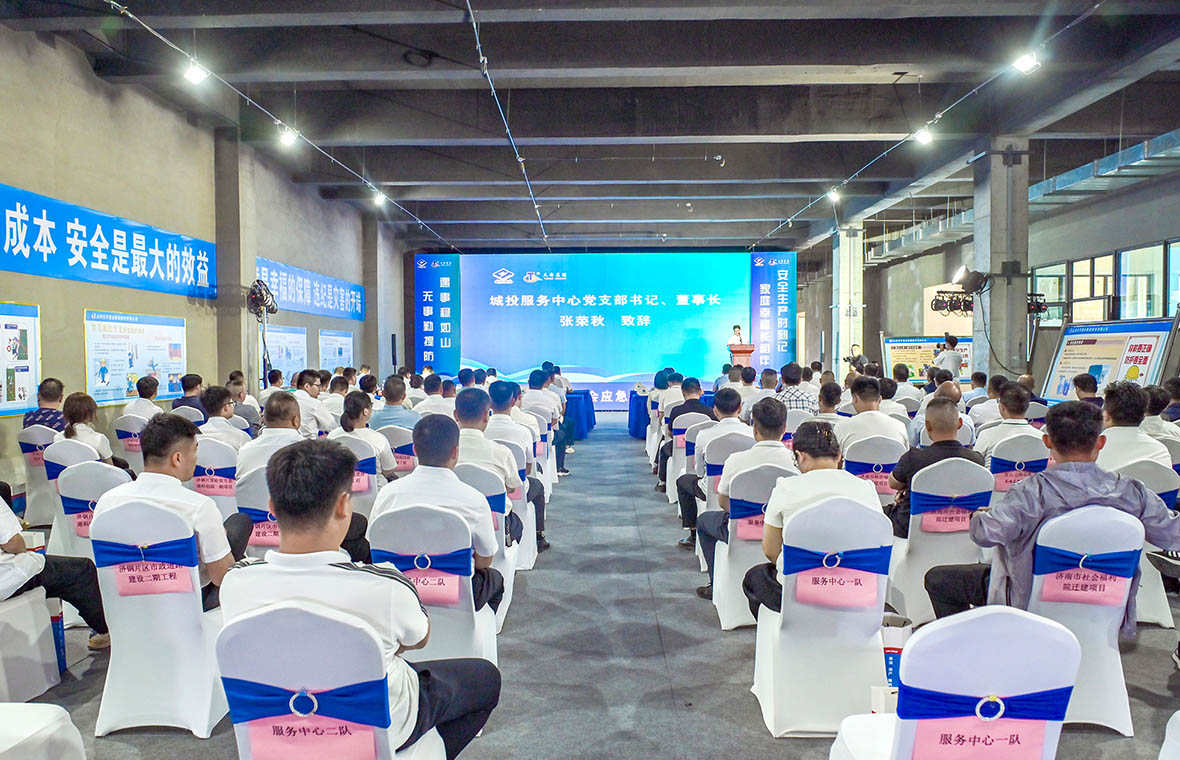 天齐集团扎实开展“安全生产月”系列活动