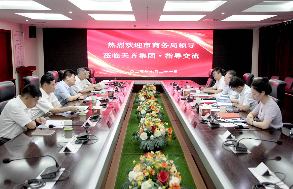 淄博市商务局局长殷启迪一行到集团调研 董事长田茂军会见交流
