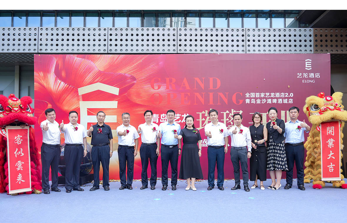 集团携手同程艺龙打造全国首家艺龙酒店 2.0 产品  青岛金沙滩艺龙酒店盛大开业连日火爆满房