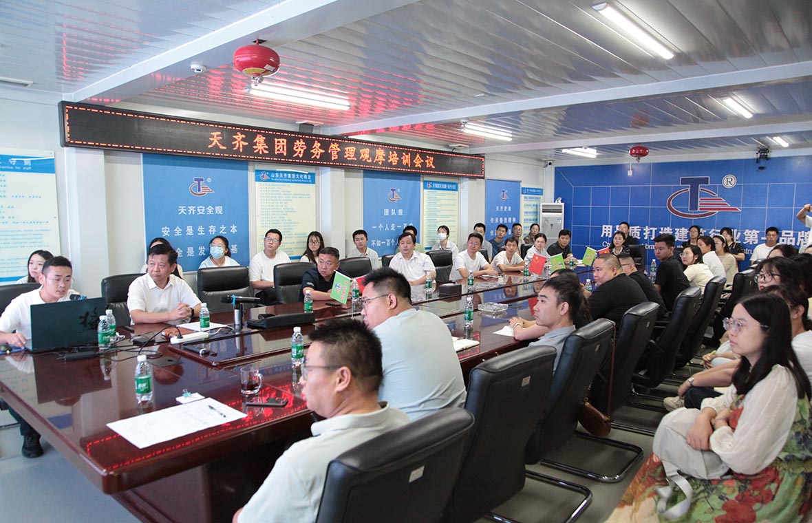 集团召开劳务管理培训交流会 组织到标杆项目观摩