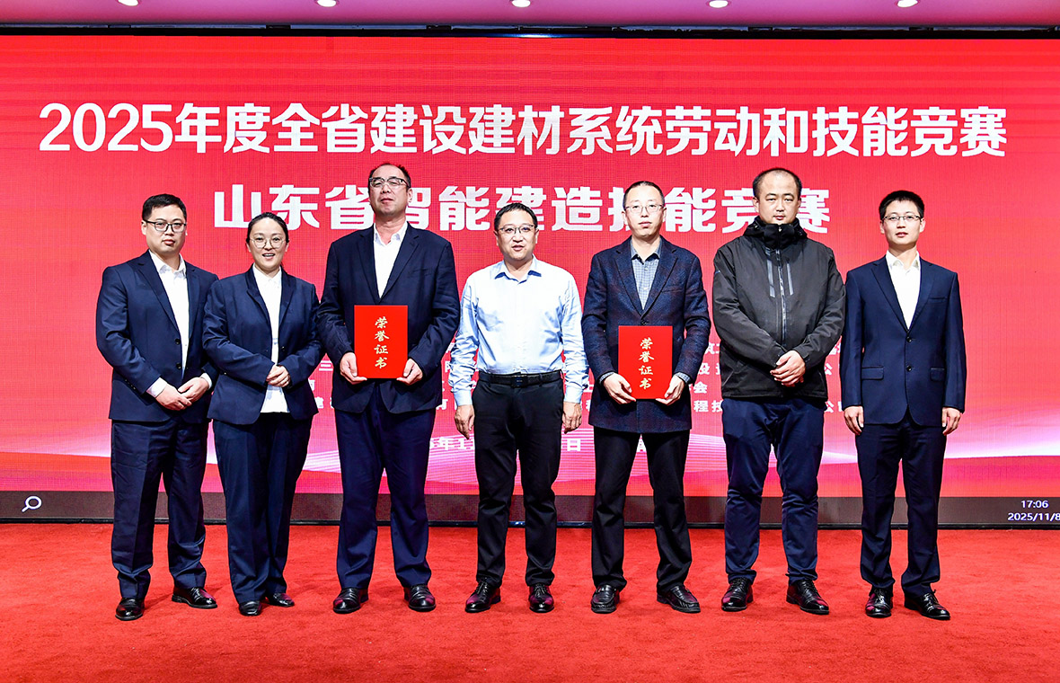 公司在山东省智能建造技能竞赛中荣获两项二等奖