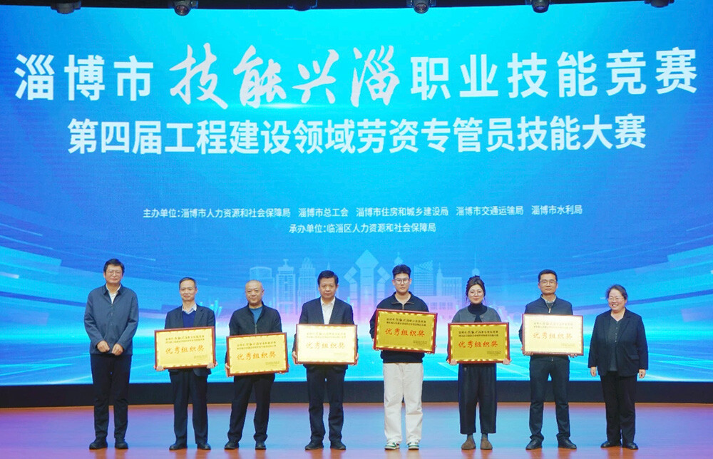 赛场展风采，实力赢赞誉！公司多名员工参加技能大赛喜获佳绩